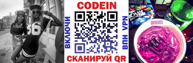 где найти   Кедровый  Кодеин напиток Lean (лин) 