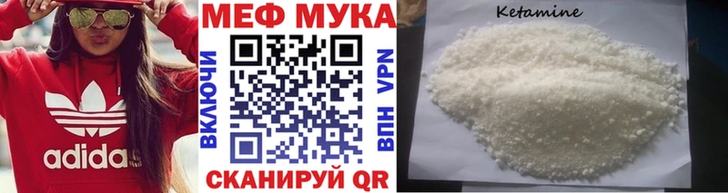 МЕФ кристаллы  наркота  Кедровый 