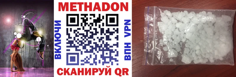 МЕТАДОН methadone  Кедровый 